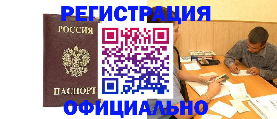 миграционный учет в Темрюке